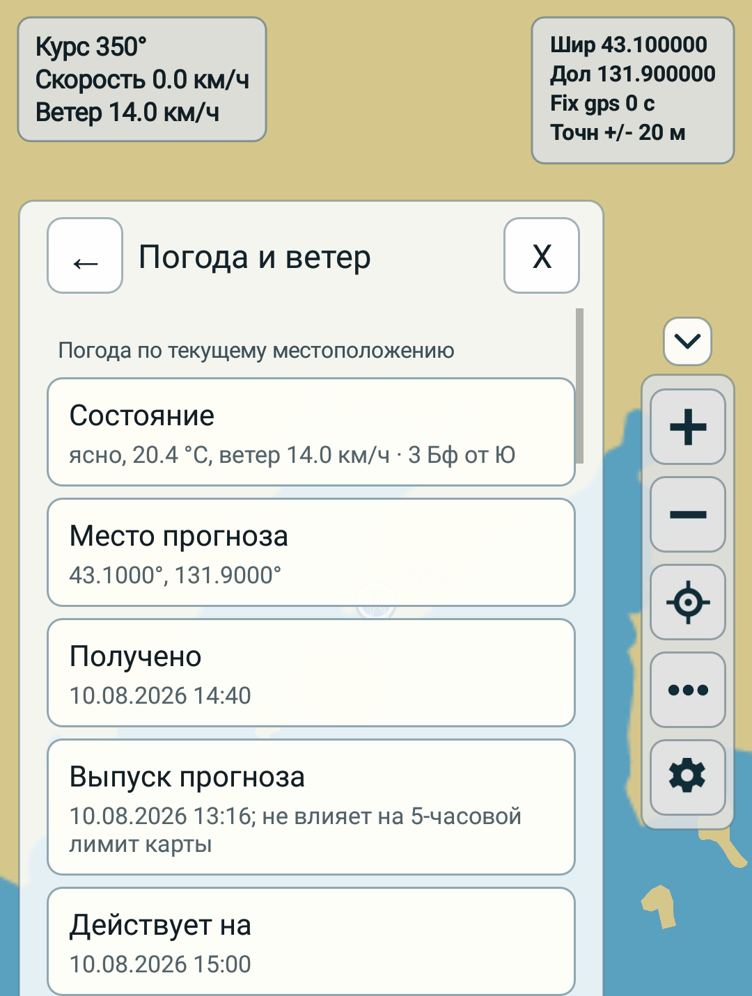Раздел погоды Dalcompas